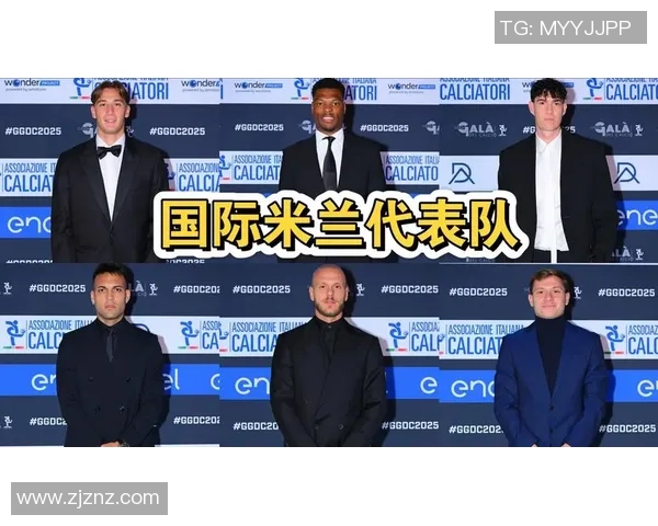 2025意大利球员协会年度最佳大奖颁奖典礼麦克托米奈荣获意甲最佳球员殊荣