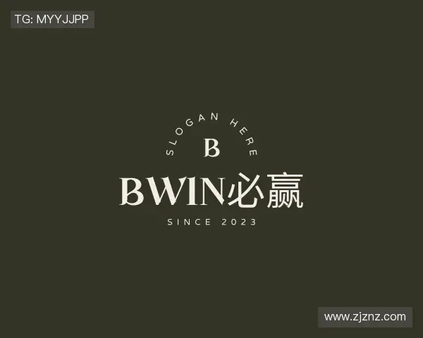 介绍bwin必赢